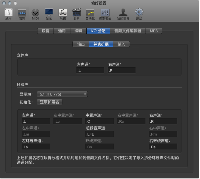 图。 “并轨扩展名”面板。