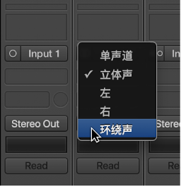图。 通道条上的输入格式弹出式菜单。