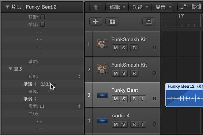 图。 片段检查器中的“渐强”参数，也反映在“编配”区域中。
