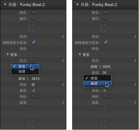 图。 片段检查器中的“加速”参数和“减速”参数。