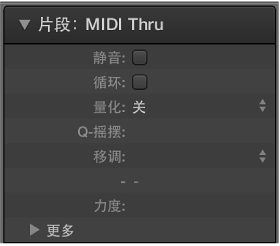 图。 片段检查器中的“量化”参数。
