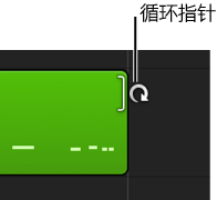 图。 显示在片段边缘上方的循环指针。