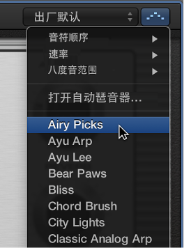 图。 “Smart Control”菜单栏中的“自动琶音器”弹出式菜单。