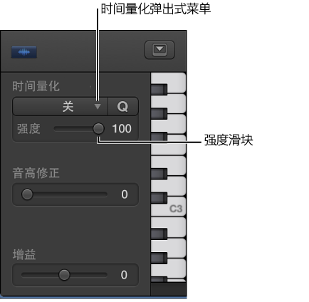 图。 “时间量化”弹出式菜单和“强度”滑块。