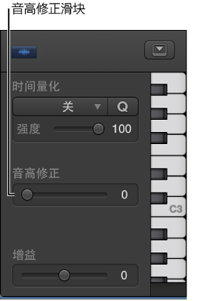 图。 “音高修正”滑块。