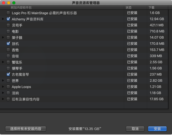 图。 “下载附加内容”窗口。