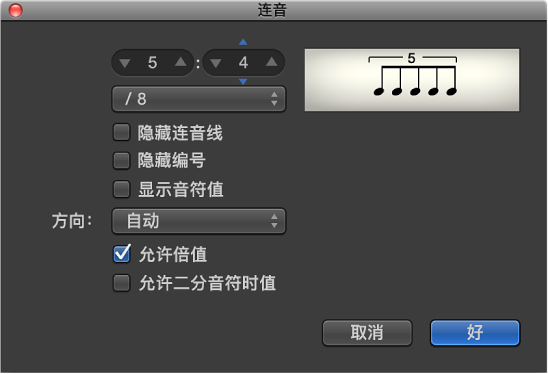 图。 “连音”对话框。