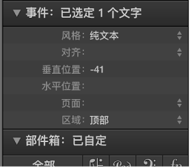 图。 “事件参数”框中的全局文本对象参数。