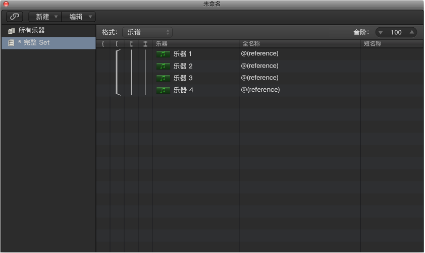 乐谱 Set 窗口中的“数字乐器”栏。