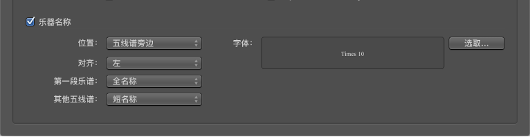 图。 “编号和名称”面板中的“乐器名称”部分。