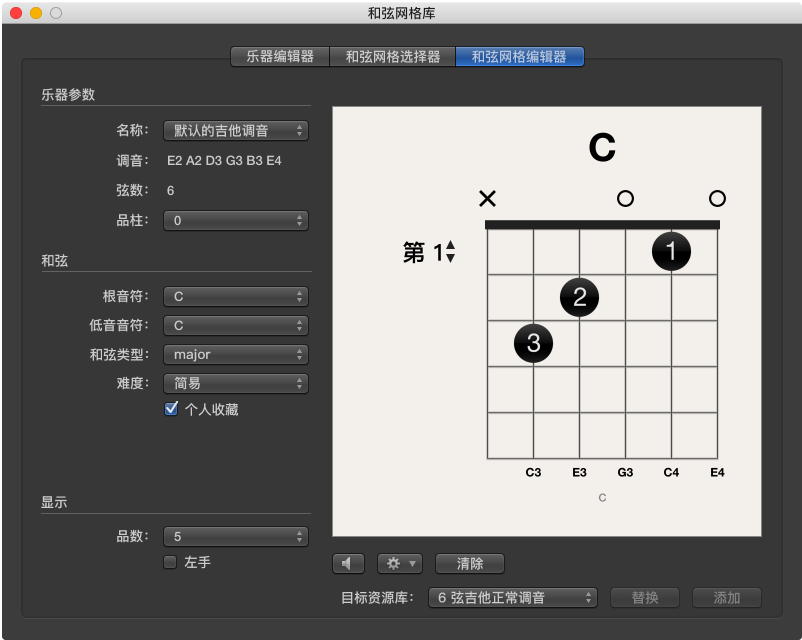图。 和弦网格库窗口中的“和弦网格编辑器”面板。