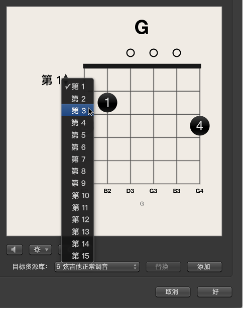 图。 从弹出式菜单中选取一个品数。