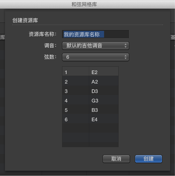 图。 “创建资源库”对话框。
