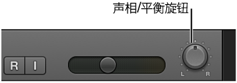 图。 轨道“声相/平衡”旋钮。