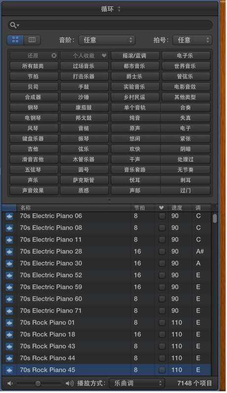 图。 显示结果列表中的键盘按钮和匹配循环的循环浏览器。