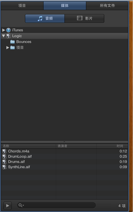 图。 显示音频文件和并轨文件夹及 Logic 文件夹中的音频文件的所有文件浏览器。