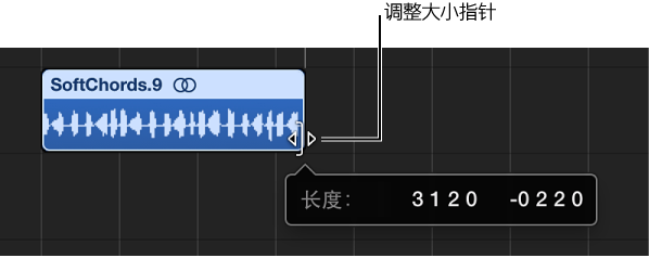 图。 在“轨道”区域调整片段的大小。 “帮助”标记会显示片段的长度。
