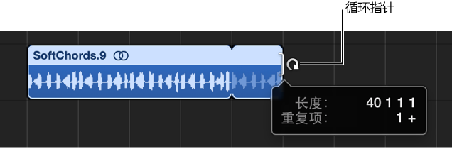 图。 在“轨道”区域中循环片段。 “帮助”标记会显示片段长度和重复的数量。