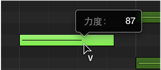 图。 使用力度工具在钢琴卷帘编辑器中编辑 MIDI 音符的力度。 “帮助”标记会显示“力度”值。