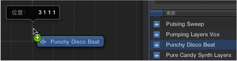 图。 将循环从循环浏览器拖入“轨道”区域。 “帮助”标记会显示循环位置。