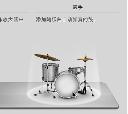 图。 “新轨道”对话框中的鼓手图标。