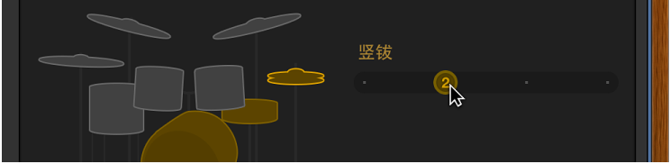 图。 在鼓手编辑器中拖移“竖钹”滑块。