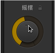 图。 在鼓手编辑器中拖移“摇摆”旋钮。