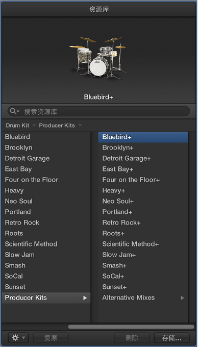 图。 显示 Producer Kit 的“资源库”。