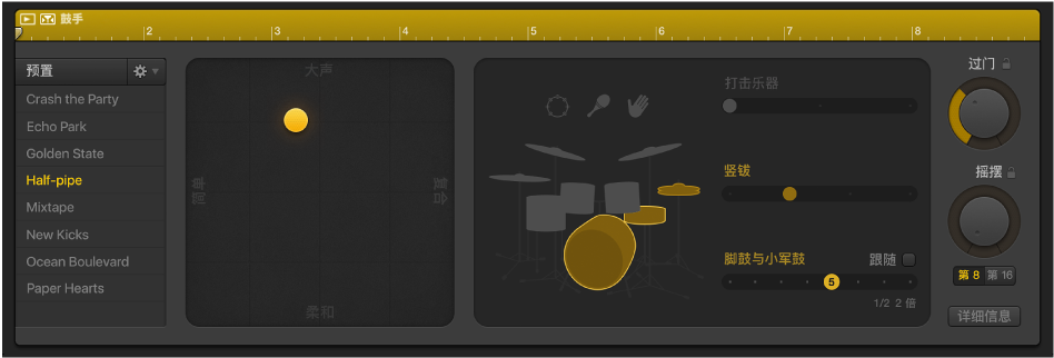 图。 鼓手编辑器右侧显示基于片段的设置。