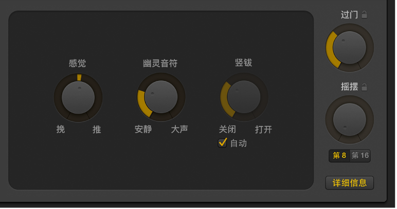 图。 鼓手编辑器中的“感觉”旋钮、“幽灵音符”旋钮和“竖钹”旋钮。