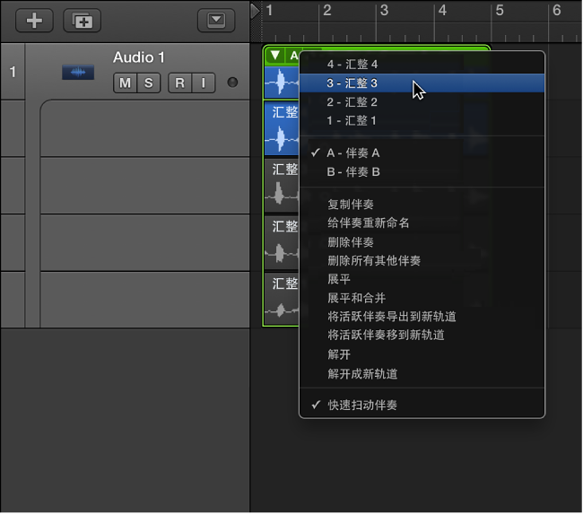 图。 从弹出式菜单中选取汇整。
