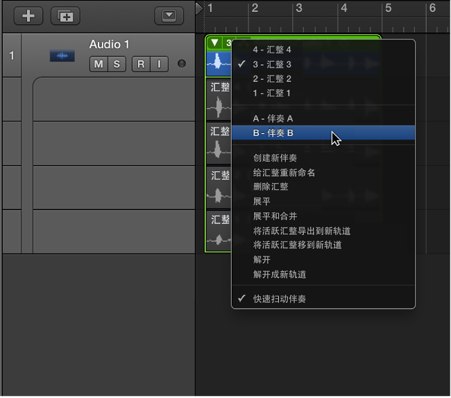图。 从弹出式菜单中选取伴奏。