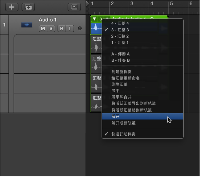 图。 从弹出式菜单中选取“解开”。