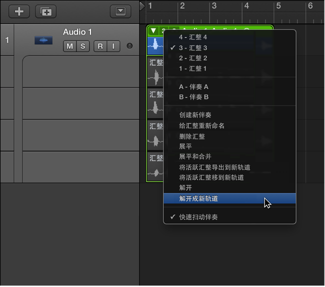 图。 从弹出式菜单中选取“解开成新轨道”。