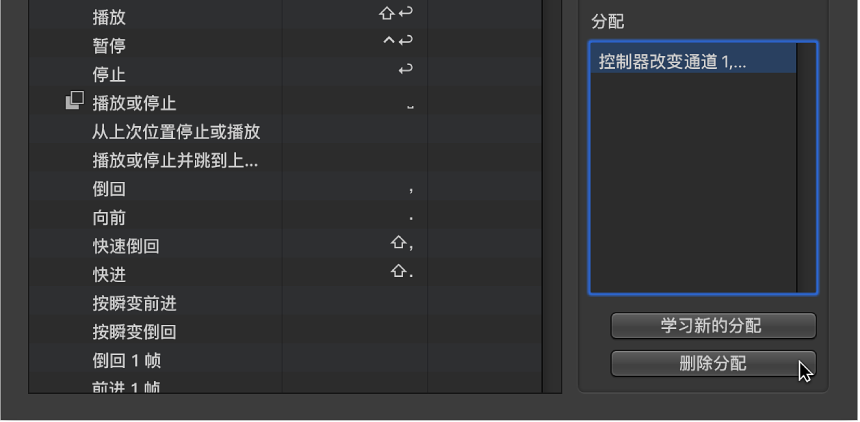图。 删除控制器分配。