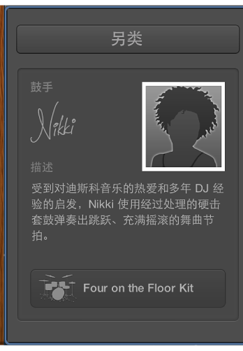 图。 显示鼓手卡片的鼓手编辑器。