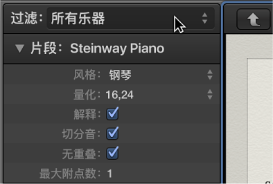 图。 检查器中的“乐谱 Set”菜单。