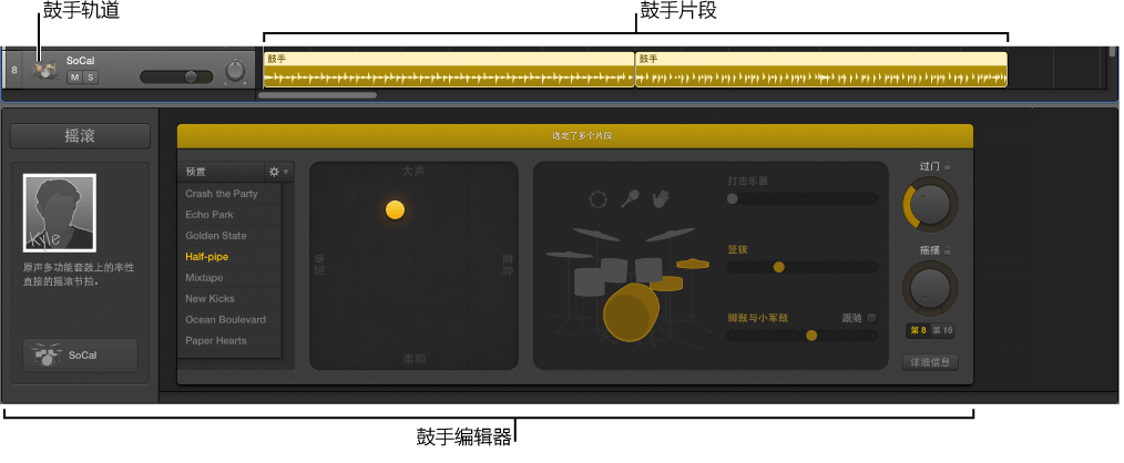 图。 显示包含鼓手片段的鼓手轨道，以及鼓手编辑器。