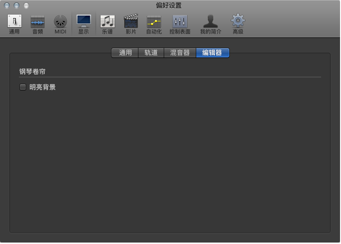 图。 “编辑器显示”偏好设置。