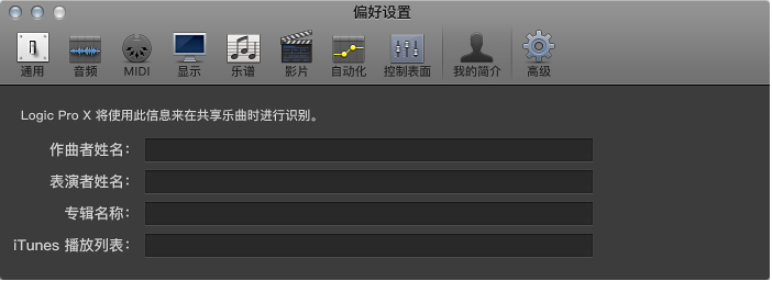 图。 “我的简介”偏好设置。