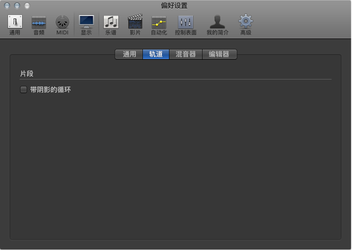 图。 “轨道显示”偏好设置。