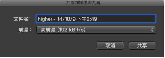 图。 共享到媒体浏览器对话框。
