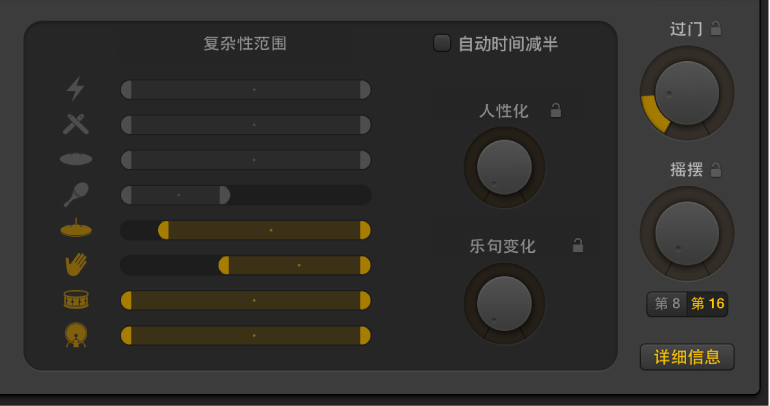 图。 鼓手编辑器中的人性化旋钮、演变旋钮和复杂性范围滑块。