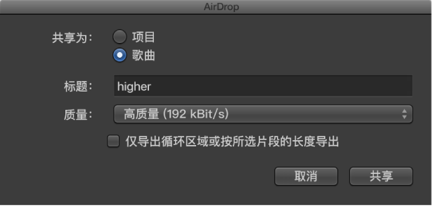 图。 AirDrop 对话框。