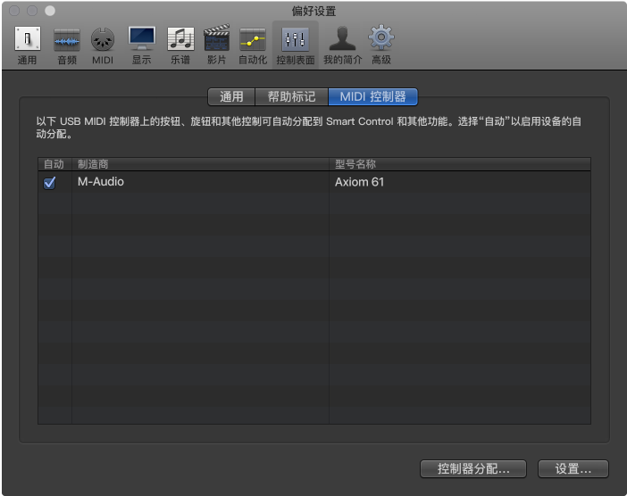 图。 控制表面 USB MIDI 控制器标签。
