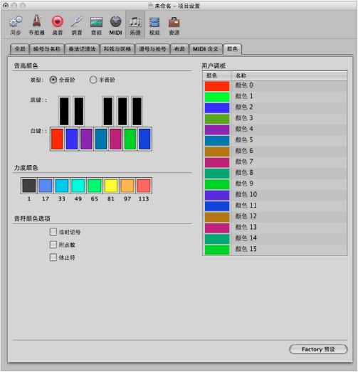 Figure. Colors pane of the Score project settings.