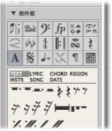 Figure. Text objects and chord symbols in the Part box.