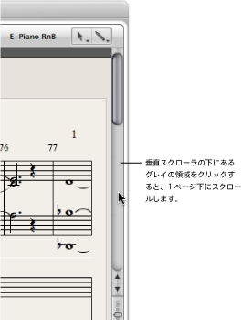 Figure. Score Editor showing page up and page down area in scroll bar.
