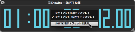 Figure. Giant SMPTE window with shortcut menu.