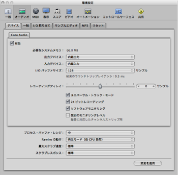 Figure. Audio preferences.